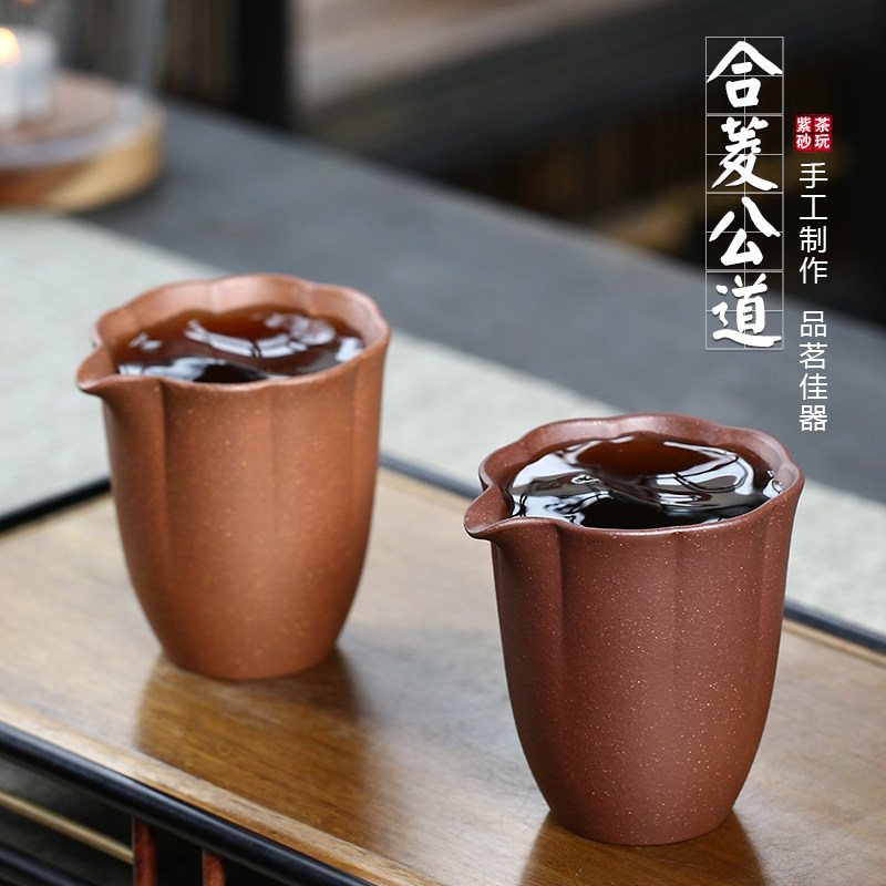 紫砂公道杯功夫茶具套装配件分茶器茶海公杯带不锈钢过滤