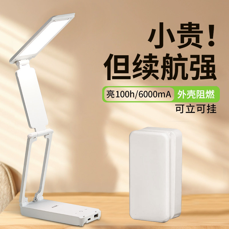 2024新款台灯护眼学习专用学生宿舍床头阅读可折叠充电款超长续航