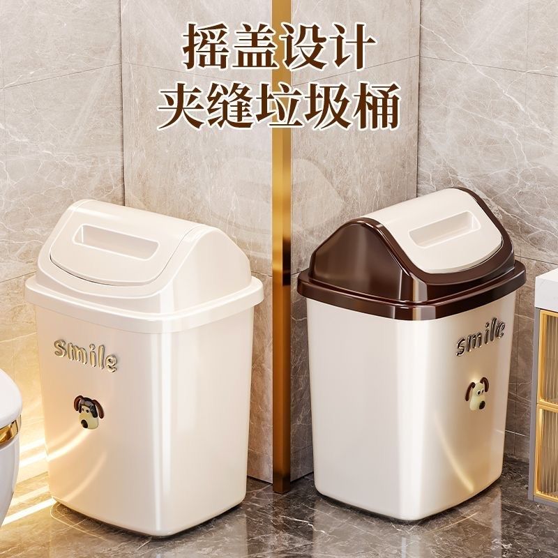 卫生间垃圾桶家用厕所翻盖纸篓夹缝窄缝长方形带盖客厅摇盖垃圾M
