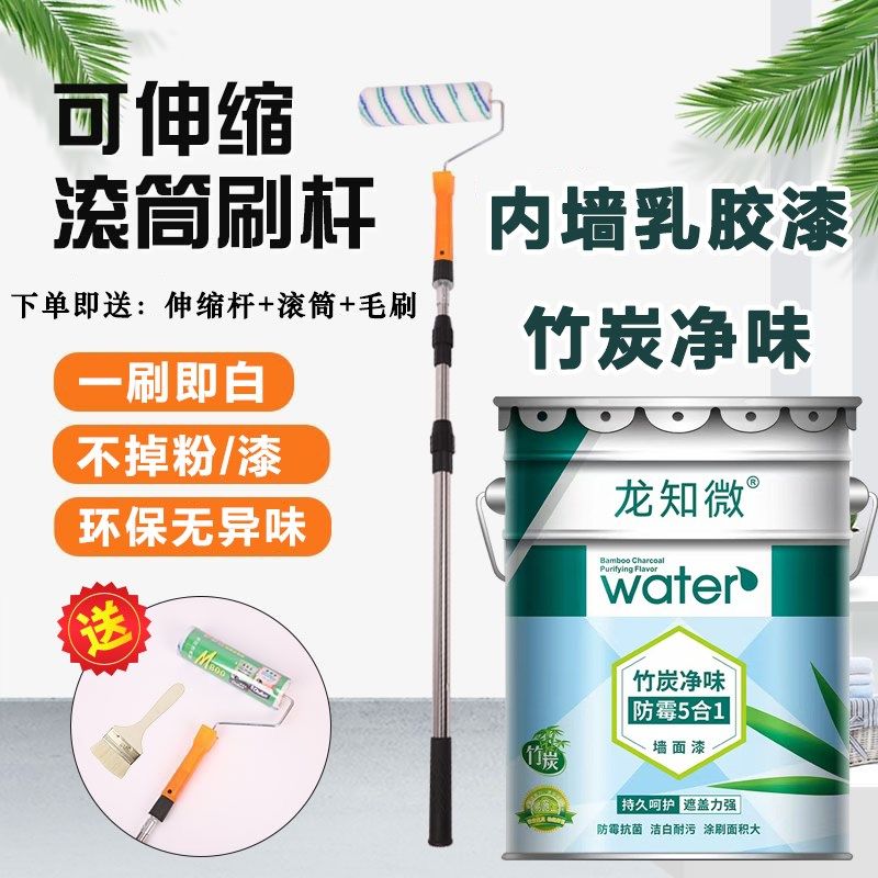 十合一乳胶漆家用室内墙面漆自刷环保翻新修复墙漆白油漆白色涂料