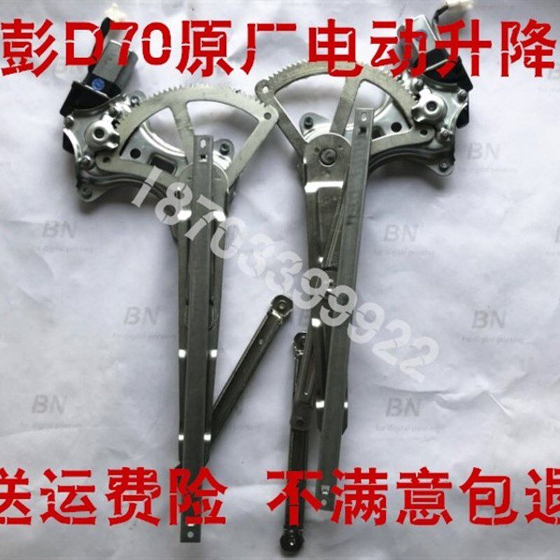 适配金彭d70玻璃升降器金鹏电动汽车电动四轮升降器主副驾驶电动