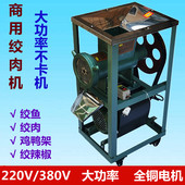 碎骨机绞辣椒糍粑碎鱼机搅碎机 52商用大型电动绞肉机绞鸡架