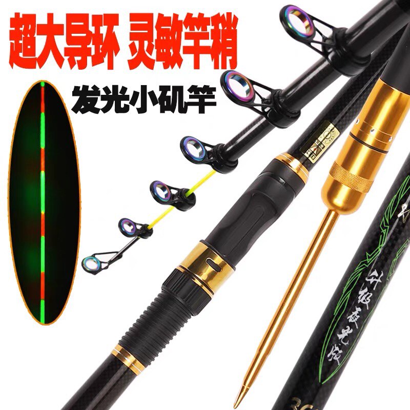 夜光矶竿重庆小爆炸小矶竿软尾 灵敏竿稍 发光矶钓竿矶杆翘嘴滑漂