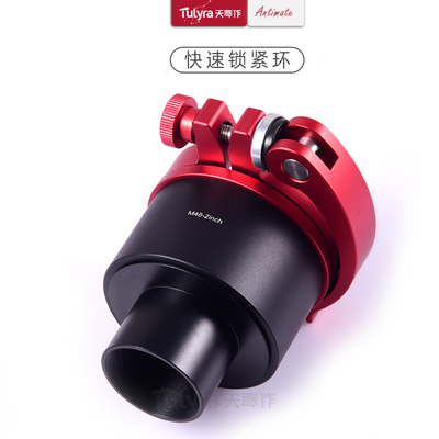 S8336 2英寸快速锁紧天文 望远镜接口M42,M48,M54,SCT,2inch