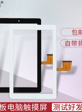 适用状元快车家教机H188触摸屏平板电脑外屏手写电容屏幕