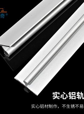 加厚推拉门移门轨道免开槽黑色凸轨单轨趟门吊轨托底轨滑道轮配件
