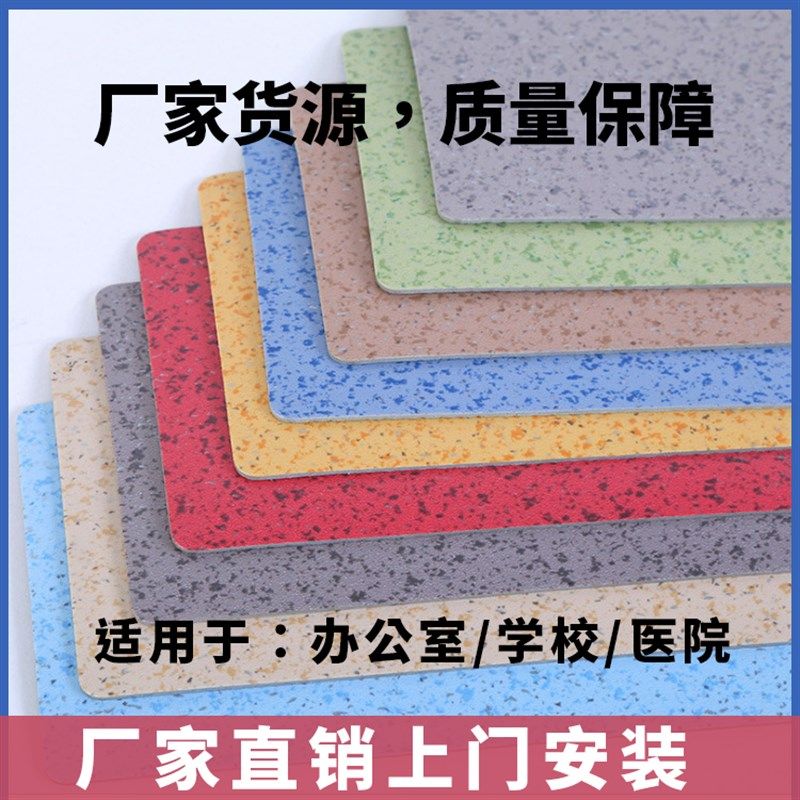 PVC塑胶地板办公室地胶塑胶地板PVC地胶商用卷材耐磨加厚医院专用,家装主材,地板革,淘宝优惠券,粉丝福利购,淘宝优惠卷