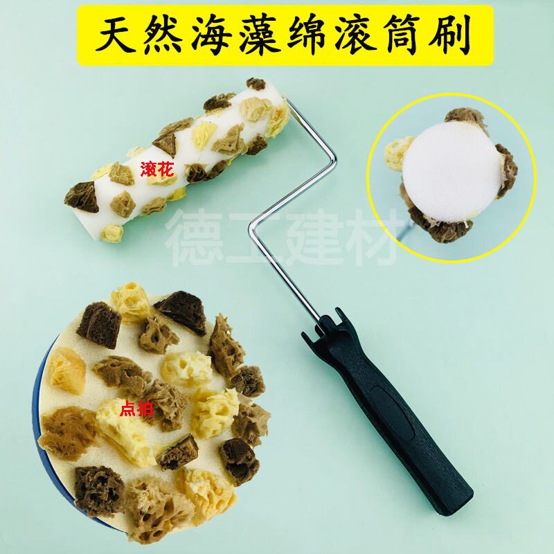 天然海藻绵艺术涂料6寸滚筒刷油漆胶水幻彩 艺术漆三色珠光沾花拍