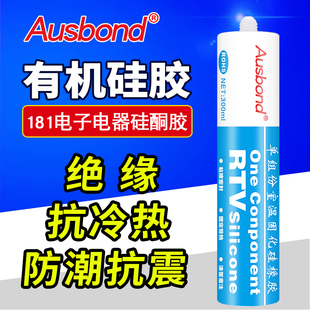 奥斯邦181耐高温硅橡胶汽车发动机电子电器硅酮胶水有机硅胶维修