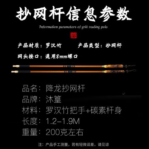 1.9m沐篁降龙罗汉竹抄网杆超轻超硬钓鱼抄网套装组合全套网兜捞鱼