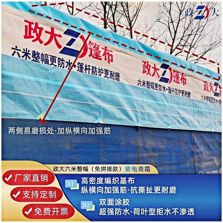 政大横幅加厚防水防晒货车篷布户外平板防雨布轻薄车用加厚防雨布