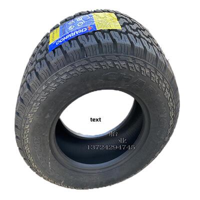 长洛鸿越野轮胎235 265 275/65 70R16 17 245/60R18 55R19 50R20