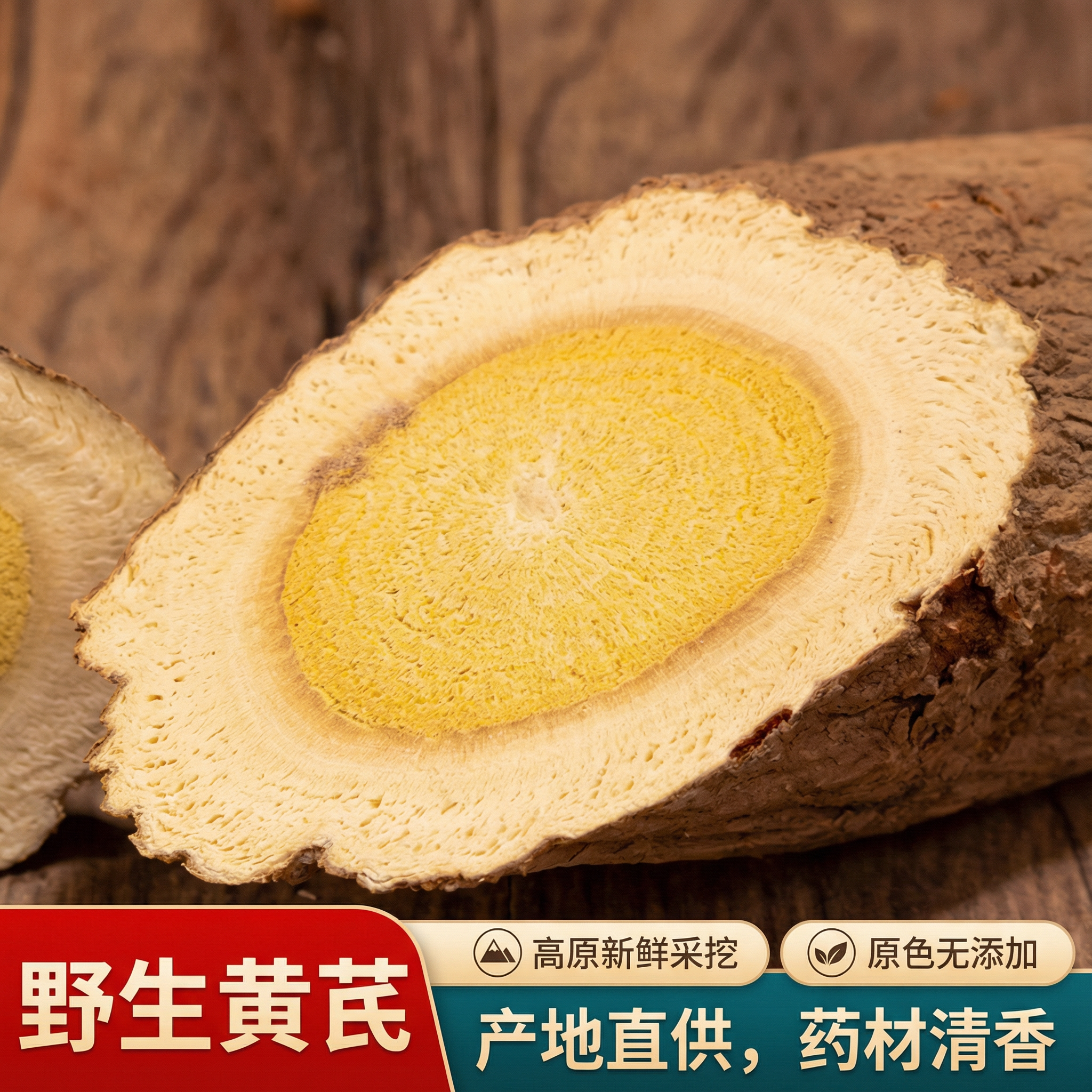 黄芪当归头片组合装 甘肃岷县农家自产 煲汤料泡水喝中药材500g
