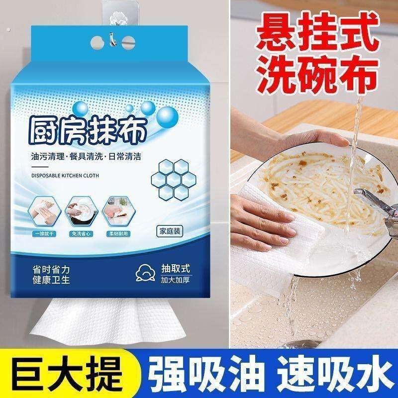 悬挂式懒人抹布干湿两用清洁厨房用纸专用纸洗碗布吸水吸油,洗护清洁剂/卫生巾/纸/香薰,厨房纸巾,淘宝优惠券,粉丝福利购,淘宝优惠卷