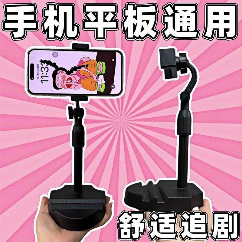 通用手机直播支架桌面支架多功能可升降拍照神器平板适用于支架,3C数码配件,自拍杆/架,淘宝优惠券,粉丝福利购,淘宝优惠卷