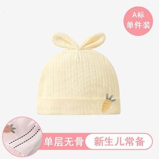 新生婴儿儿帽子春秋夏款棉胎帽男女宝宝0到3月四季护耳可爱超萌