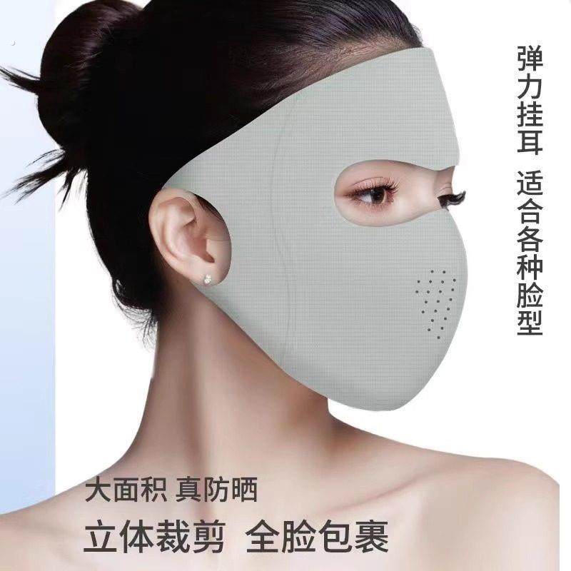 全脸面罩冰丝夏季透气女高颜值脸基尼开车骑行口罩,服饰配件/皮带/帽子/围巾,防晒面纱/面罩,淘宝优惠券,粉丝福利购,淘宝优惠卷