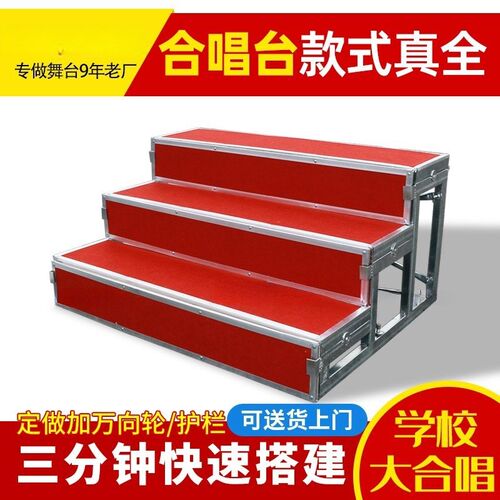 合唱台阶三层可移动折叠舞台台阶学校实木合唱凳站架拍照合影台
