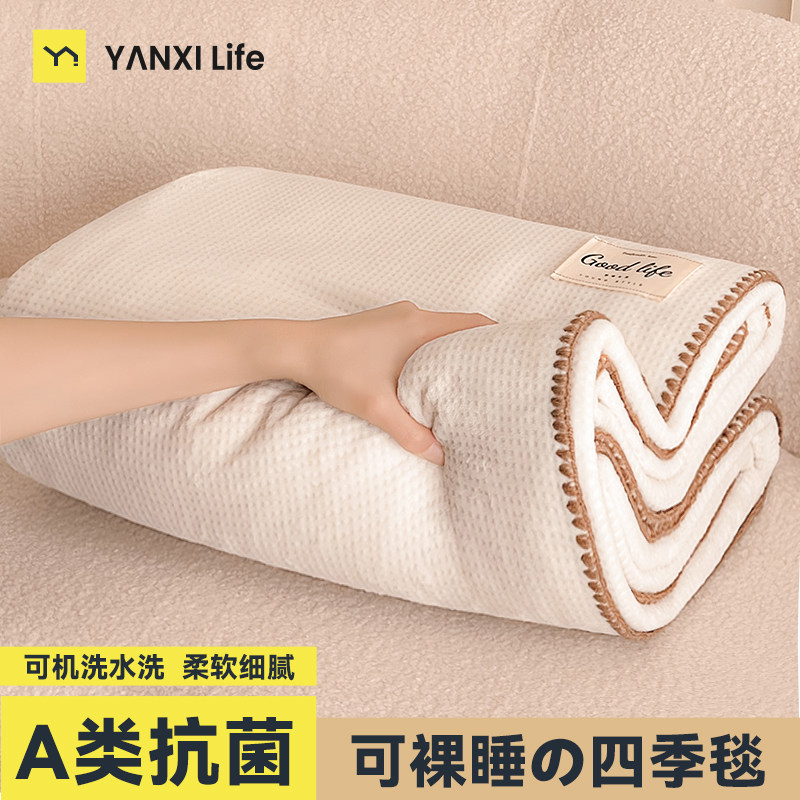 抗菌空调毯四季通用沙发盖毯夏凉被小毯子床上用办公室午睡披肩毯,床上用品,化纤被,淘宝优惠券,粉丝福利购,淘宝优惠卷