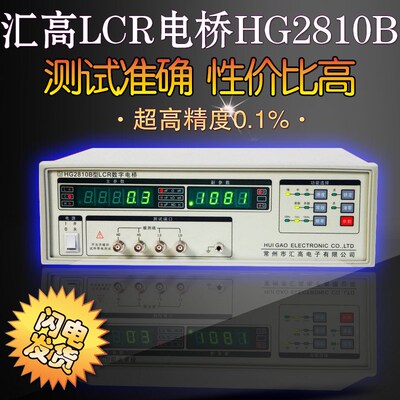 汇高HG2810B数字电桥电阻电容电感测量仪高精度LCR数字电桥测试仪