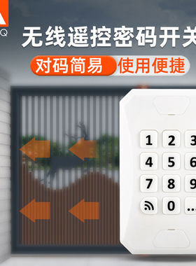 AAVAQ锐玛电机AVANTI 别墅庭院门车库工业门电机无线遥控密码锁