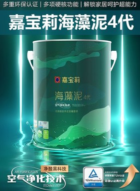 嘉宝莉内墙乳胶漆海藻泥4代全净5合1墙面漆油漆KRM9182墙面漆白色