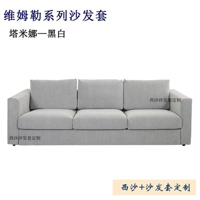定做维姆勒三人二人单人贵妃沙发套防尘罩抖音天鹅绒丝绒皮革工厂