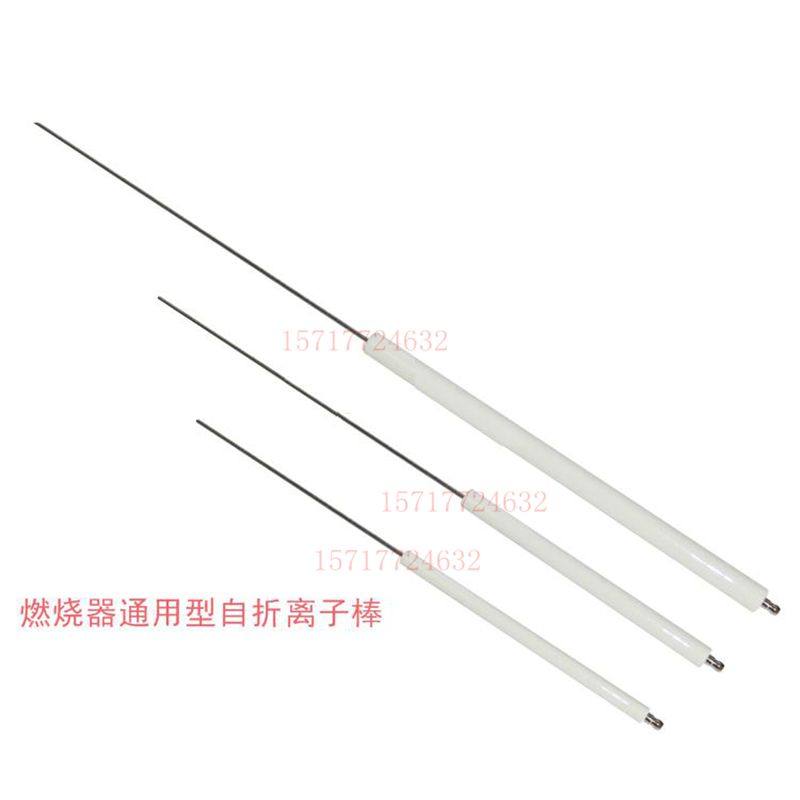 燃烧器点火针燃烧机离子棒锅炉点火电极火焰检测探针陶瓷棒燃气