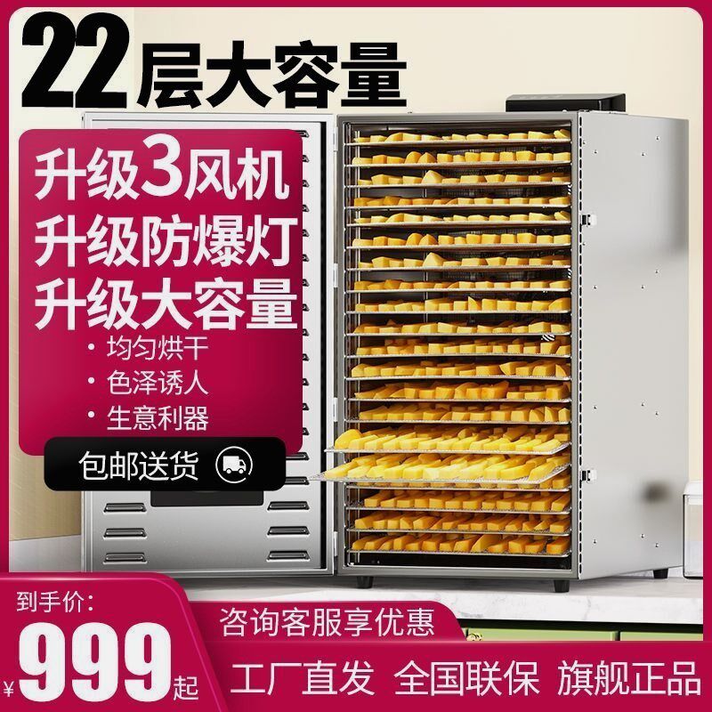 烘干机食品商用家用智能干果机水果蔬菜食物果干鱼干肉类脱水风干,机械设备,干燥机/干燥箱/烘干机,淘宝优惠券,粉丝福利购,淘宝优惠卷