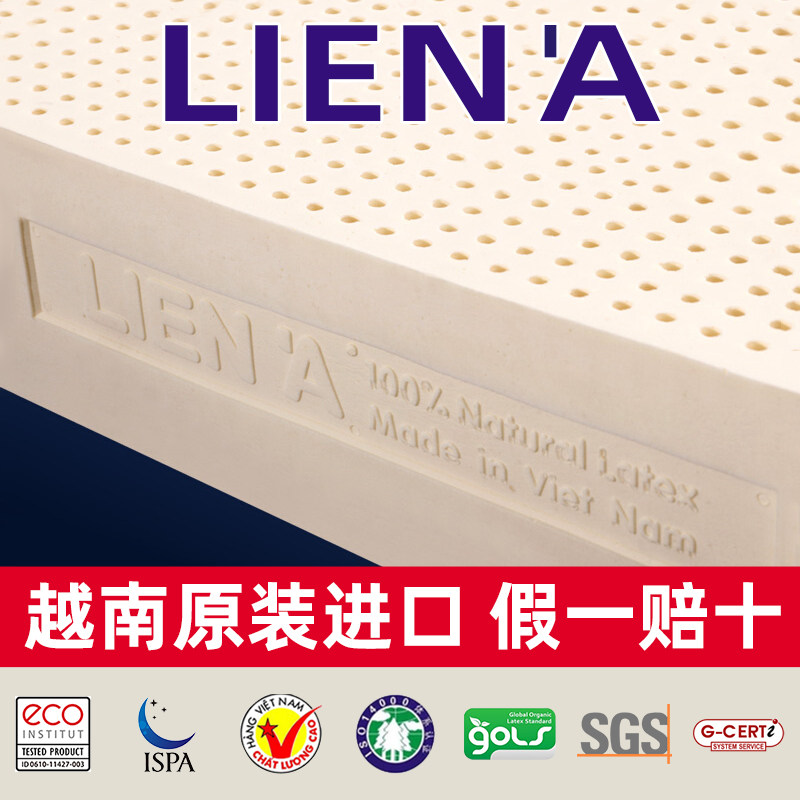 越南LIENA正宗原装进口天然纯乳胶床垫橡胶垫软垫家用1.5 1.8米