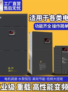 启变三相380v电机调速变频器柜15/22/30/55/75/90/110/160/185KW