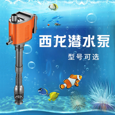 西龙鱼缸潜水泵增氧泵超静音三合一氧气泵低功率循环过滤小型抽水