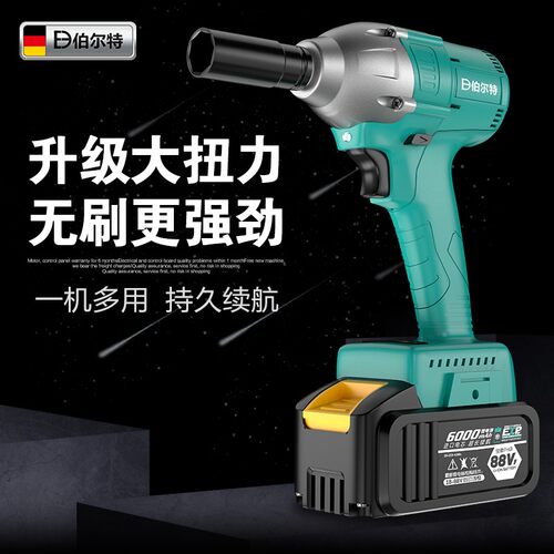 伯尔特无刷充电扳手架子工木工套筒大扭力汽修工具电风炮冲击扳手