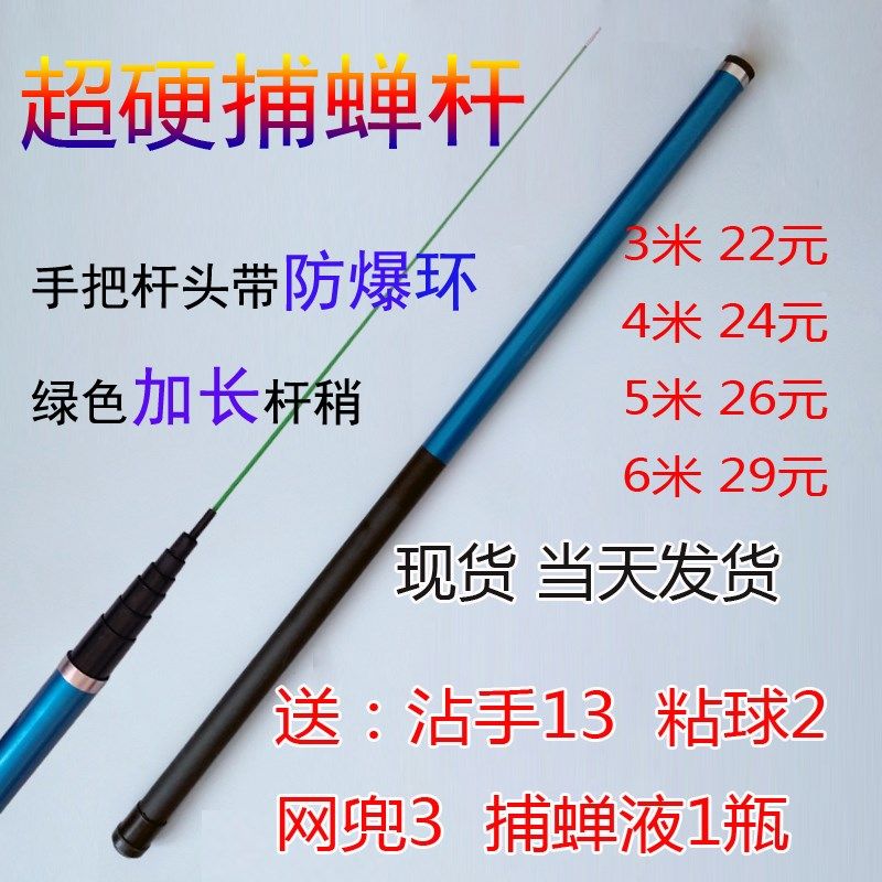 可伸缩捕蝉杆3-15米捉抓粘知了杆竿 捕蝉工具超硬抓蝉竿捕蝉工具