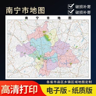 2024新款南宁市行政地图贴图办公室挂图高清壁贴超大装饰画定