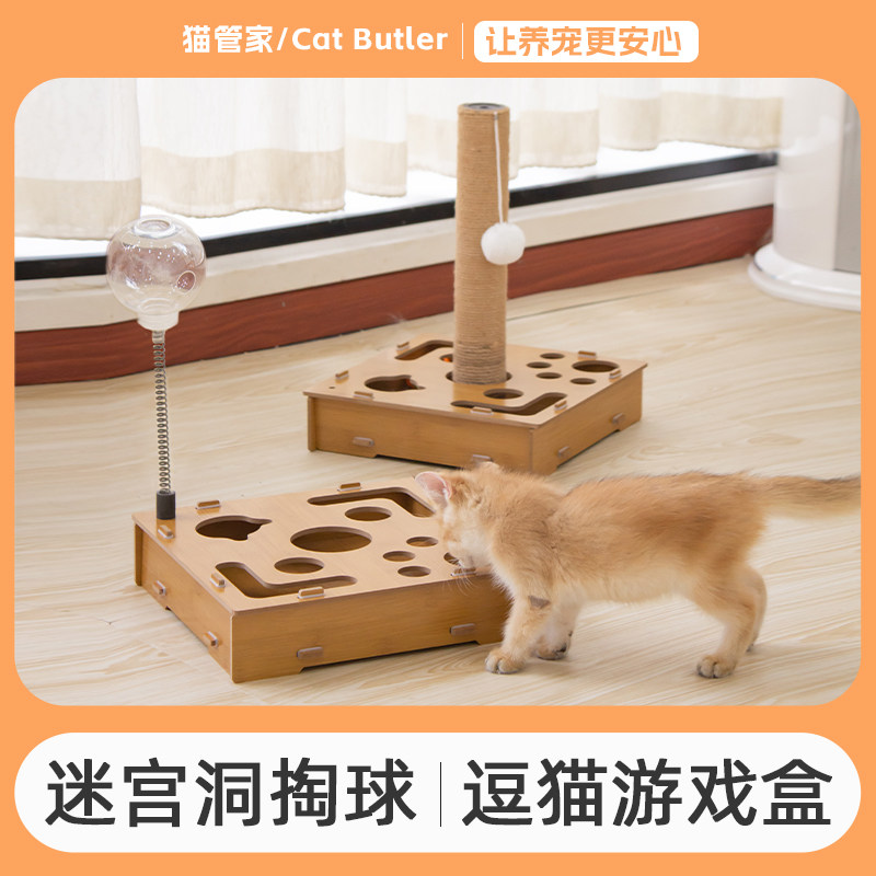 猫玩具自嗨解闷 猫咪益智玩具盒 多功能逗猫棒转盘管道藏漏食冻干,宠物/宠物食品及用品,逗猫棒,淘宝优惠券,粉丝福利购,淘宝优惠卷