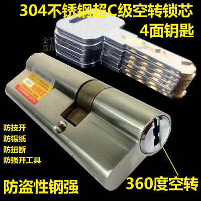 宏玛不锈钢超B超C级防盗门4面槽钥匙防暴力空转锁芯步BY阳万WJ嘉