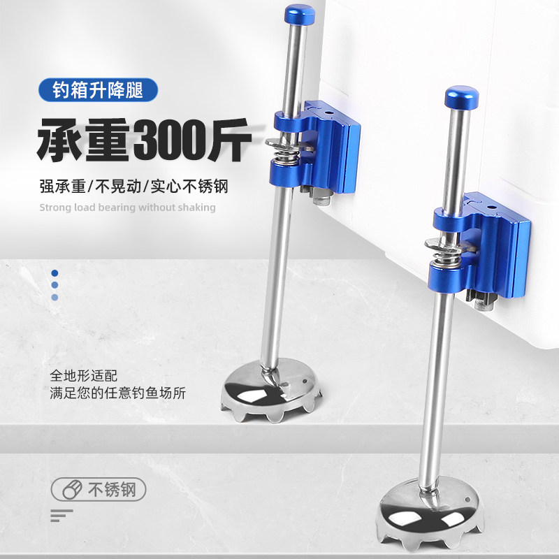 依肯国际钓箱升降脚配件外置改装伸缩调节便携可拆卸四脚升降腿