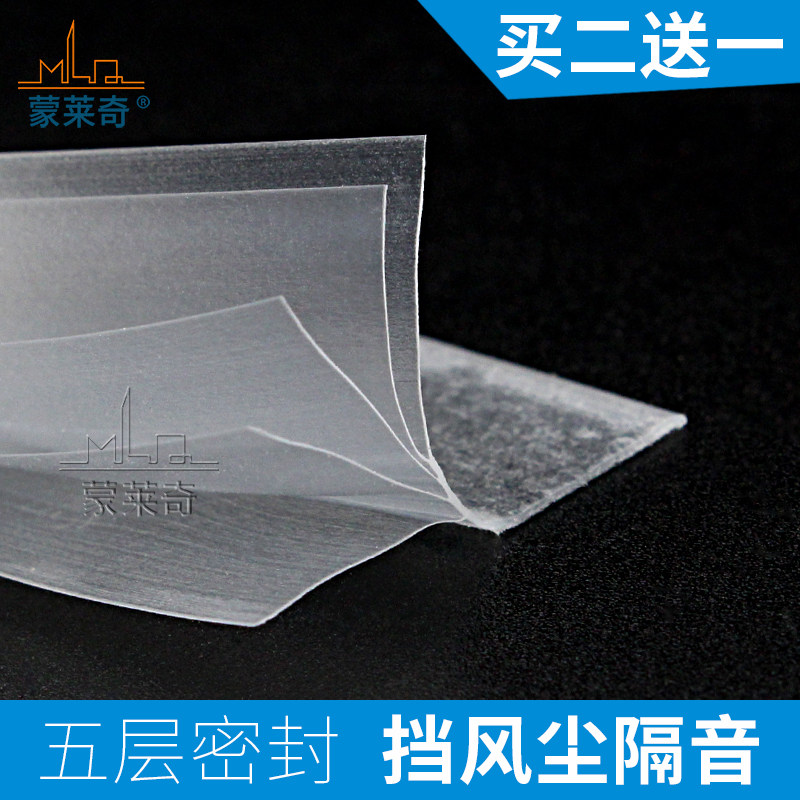 自粘五层平移玻璃门窗密封条铝合金推拉塑钢窗户防风条门缝挡风贴