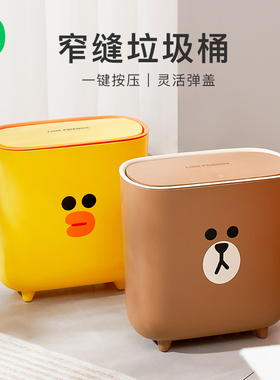 linefriend夹缝垃圾桶家用大号可爱卫生间大容量带盖厕所夹缝纸篓