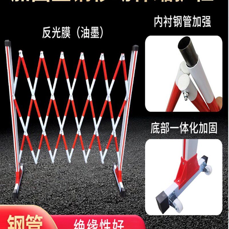 移动伸缩绝缘电力施工PVC塑钢围栏道路幼儿园安全防护隔离护栏