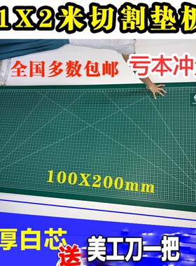 大号裁纸板a0工作台裁切板广告手工美工切割板雕刻垫板1米*2米
