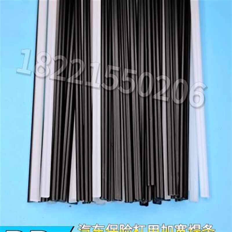 加宽PP塑料焊条聚丙烯双股三股四股焊接黑白汽车保险杠PPR板水箱,橡塑材料及制品,塑料焊条,淘宝优惠券,粉丝福利购,淘宝优惠卷