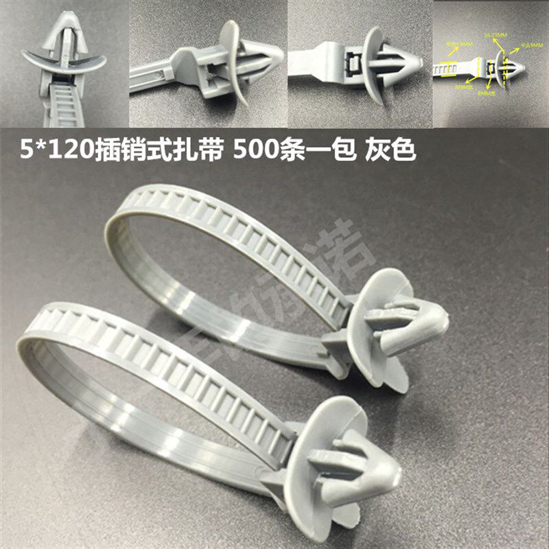 插销式扎带5*120飞机头型 扎带塑料尼龙扎带500条灰色尼龙扎带