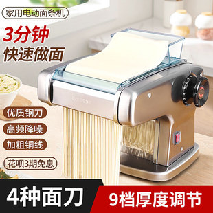 制面机家用小型电动制面机全自动面条机商用2023新款多功能擀麪机
