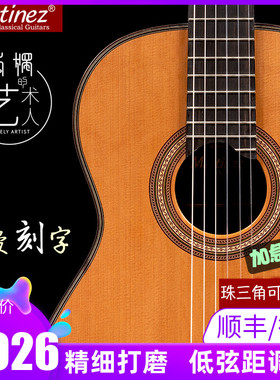 Martinez玛丁尼加震全单板古典吉他128C豪瑟三拼马丁尼电箱58CS