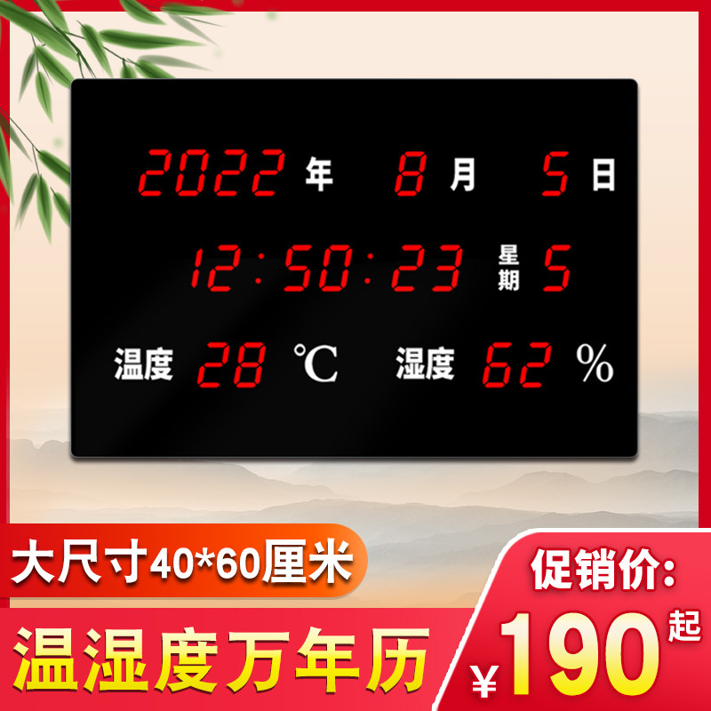 河创HEC-07温度湿度40*60大屏电子时钟时间日期显示器表挂墙钟表