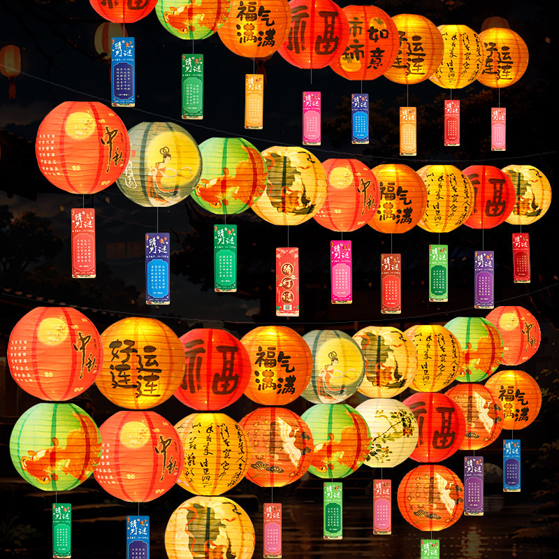 中秋节国风装饰古风折叠纸福字灯笼猜灯谜商场喜庆场景氛围挂饰,节庆用品/礼品,灯笼,淘宝优惠券,粉丝福利购,淘宝优惠卷