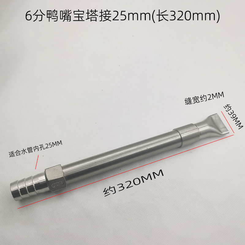 6分不锈钢鸭嘴水枪喷头喷淋工地园林软管水泵4分高压冲洗喷洒喷嘴