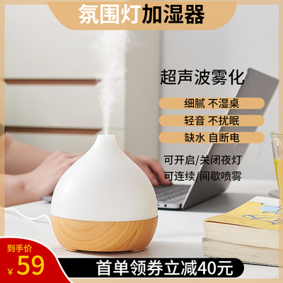 FEA空气加湿器室内超音波大雾量静音小型家用卧室桌面夜灯香薰机